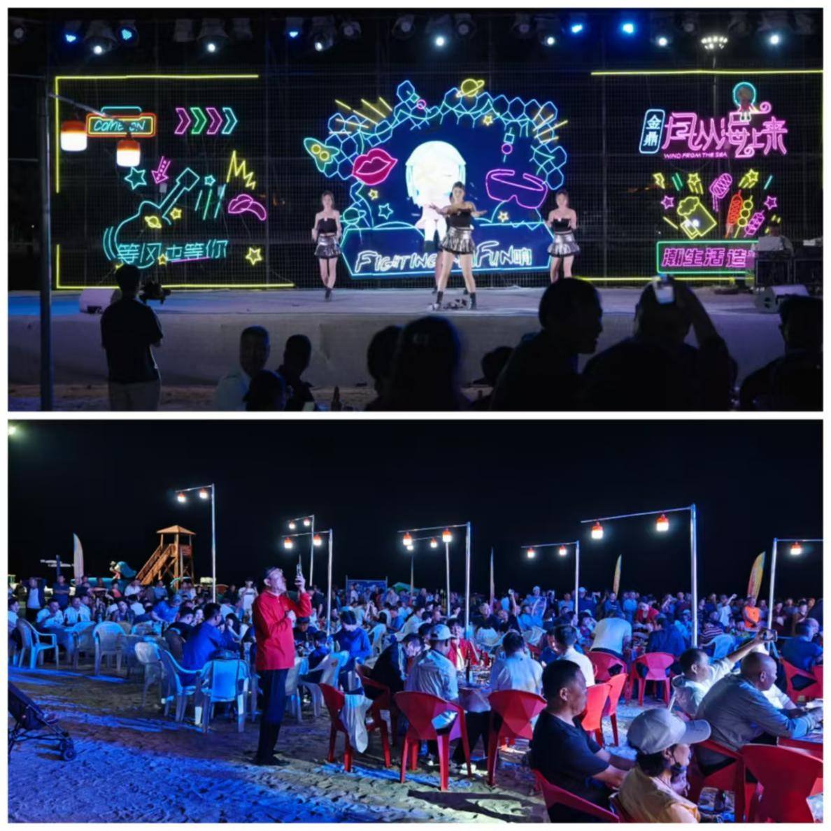 包含一年一度的全民沙滩足球狂欢夜的词条