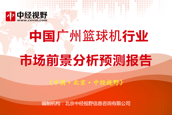 关于数字化青少年篮球训练数据分析平台正式上线，提升训练科学性的信息