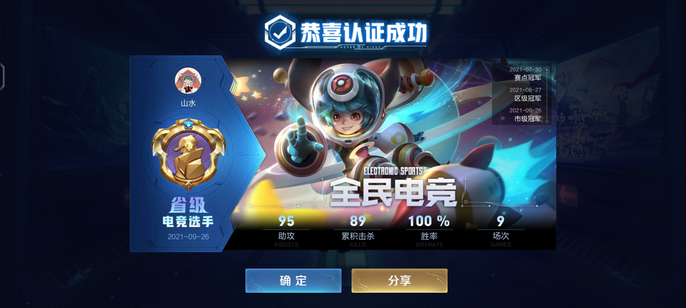 包含九游官网:电竞行业的法律法规：规范管理与保障权益的词条