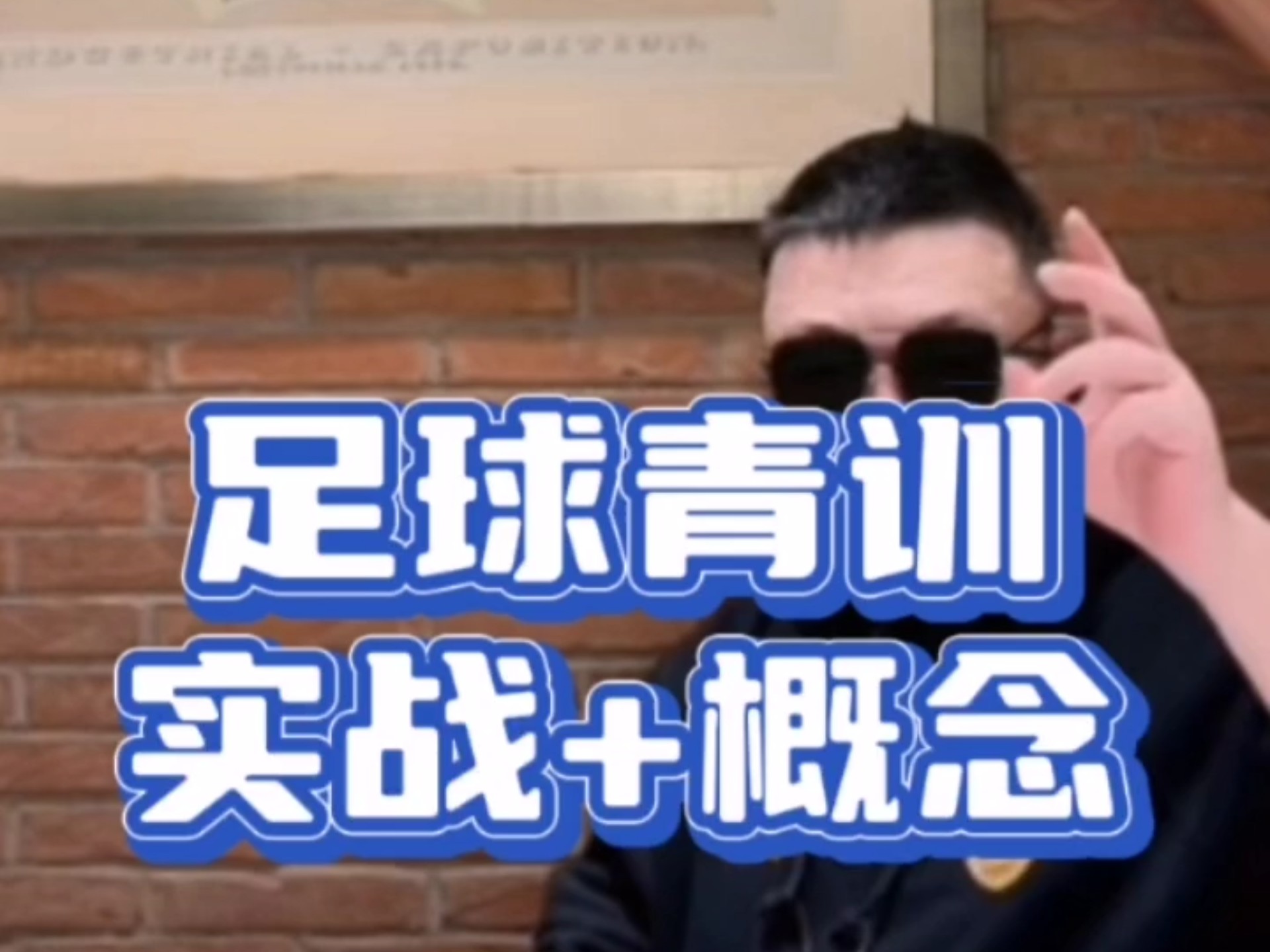 关于青训体系升级带动区域足球产业带快速发展的信息