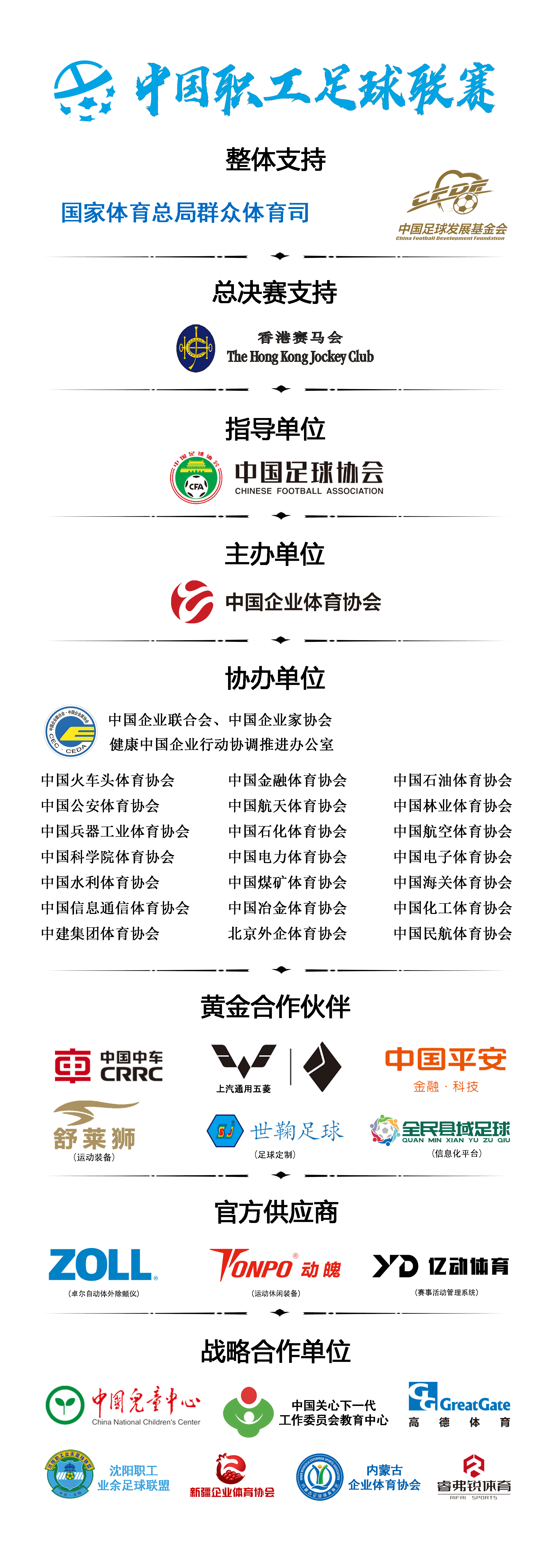 足球加速产业融合，启迪多元发展新路径的简单介绍