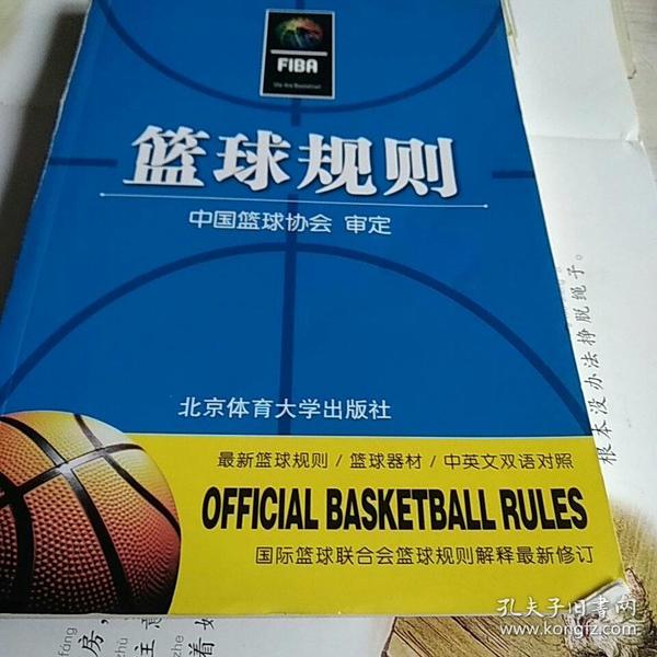 中国篮球产业链布局优化，推动体育经济繁荣